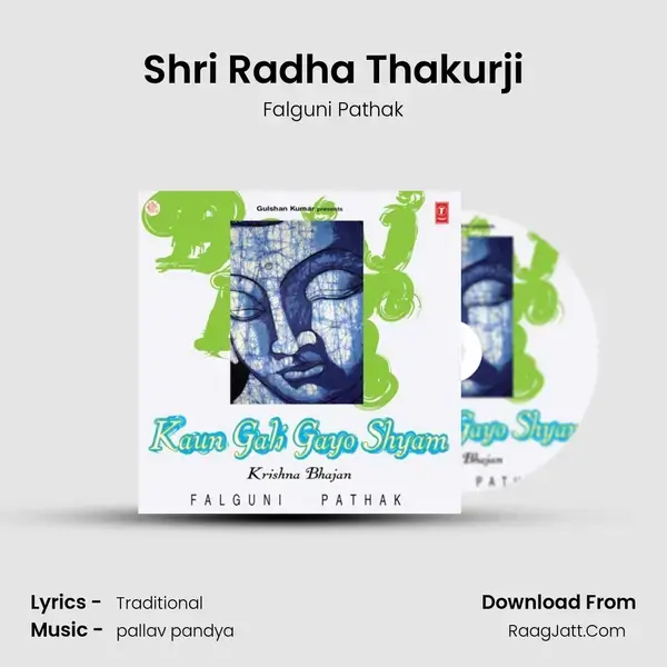 Shri Radha Thakurji mp3 song