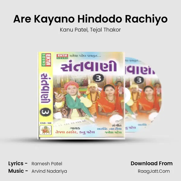 Are Kayano Hindodo Rachiyo Song mp3 | Kanu Patel