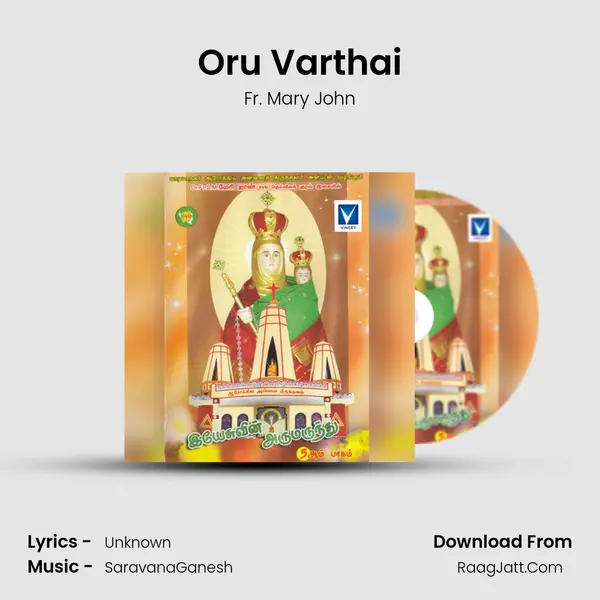 Oru Varthai mp3 song