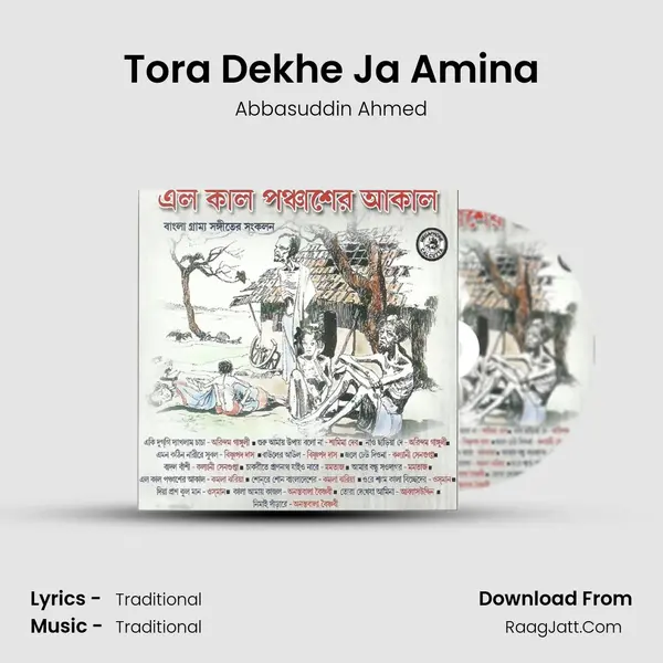 Tora Dekhe Ja Amina Song mp3 | Abbasuddin Ahmed