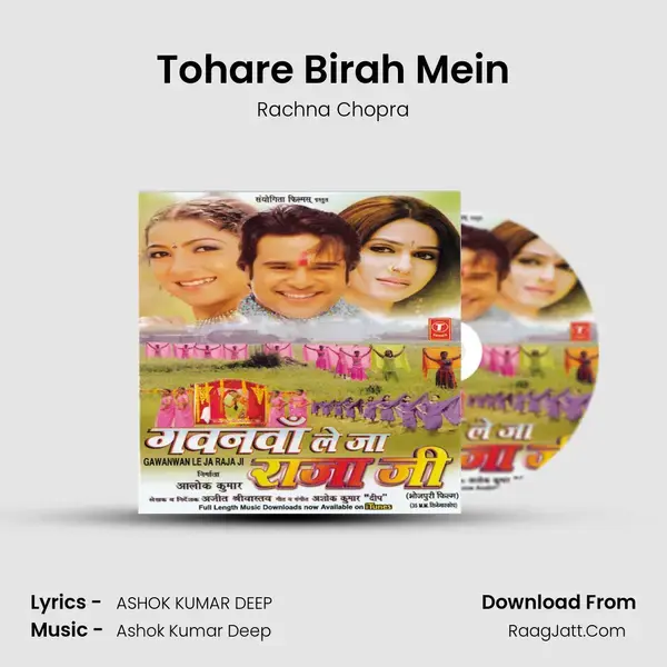 Tohare Birah Mein mp3 song