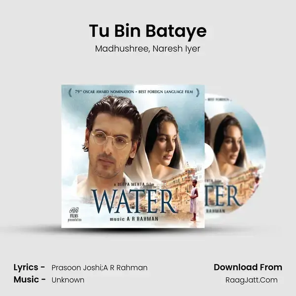 Tu Bin Bataye Song mp3 | Madhushree