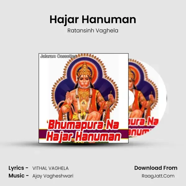 Hajar Hanuman Song mp3 | Ratansinh Vaghela