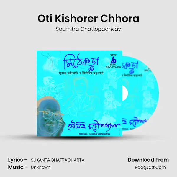 Oti Kishorer Chhora Song mp3 | Soumitra Chattopadhyay