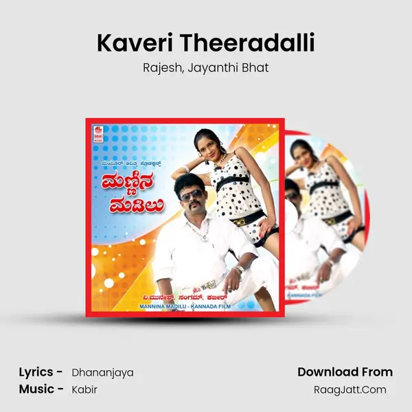 Kaveri Theeradalli Song mp3 | Rajesh