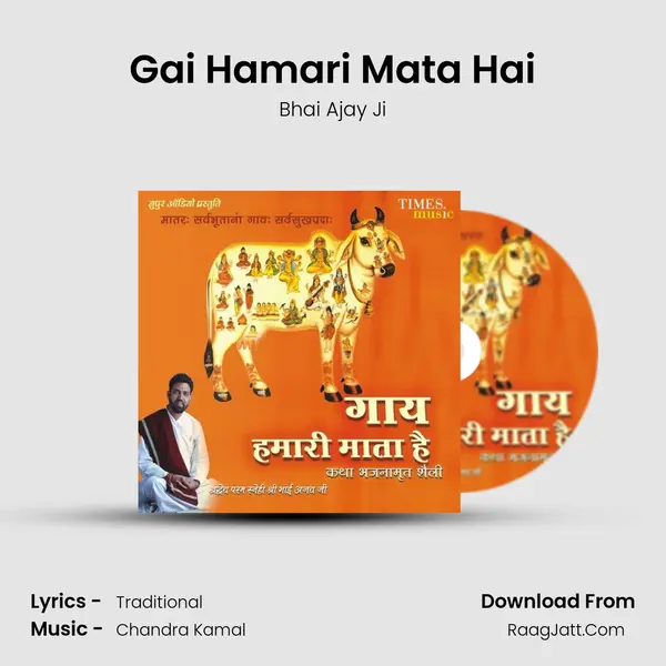 Gai Hamari Mata Hai Song mp3 | Bhai Ajay Ji