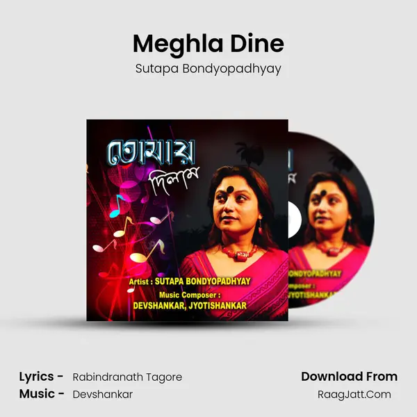 Meghla Dine Song mp3 | Sutapa Bondyopadhyay