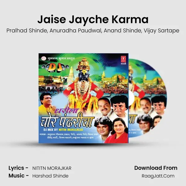 Jaise Jayche Karma Song mp3 | Pralhad Shinde