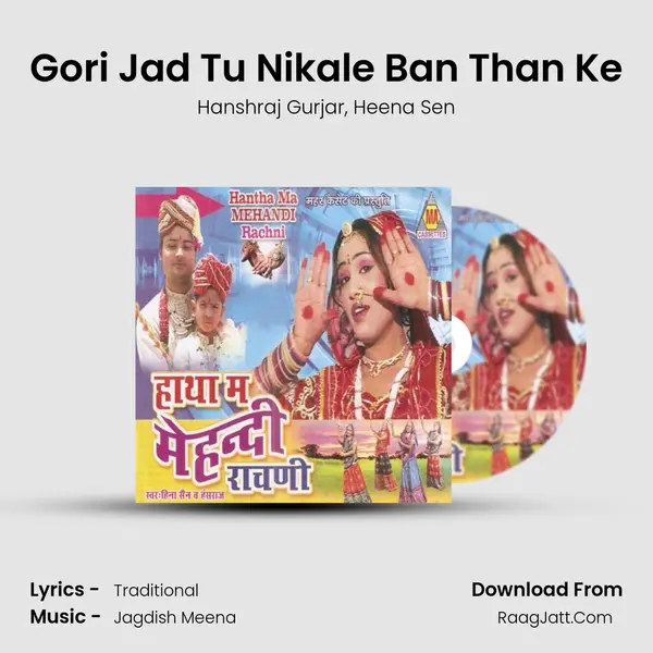 Gori Jad Tu Nikale Ban Than Ke Song mp3 | Hanshraj Gurjar