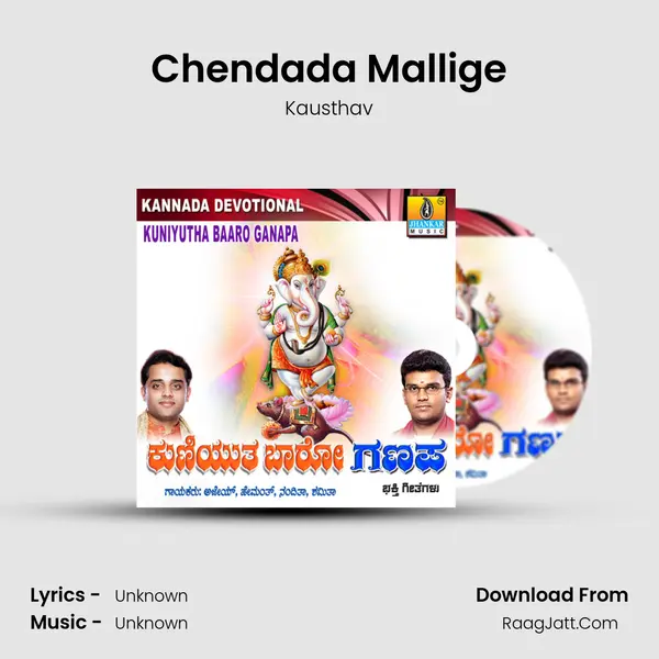 Chendada Mallige mp3 song