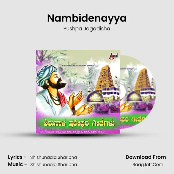 Nambidenayya Song mp3 | Pushpa Jagadisha