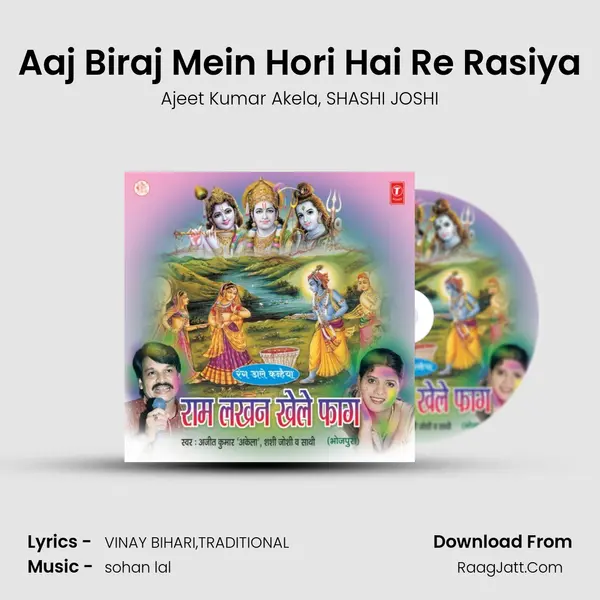 Aaj Biraj Mein Hori Hai Re Rasiya mp3 song