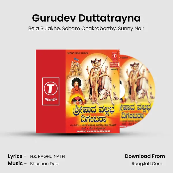 Gurudev Duttatrayna Song mp3 | Bela Sulakhe