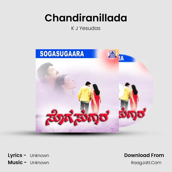 Chandiranillada Song mp3 | K J Yesudas