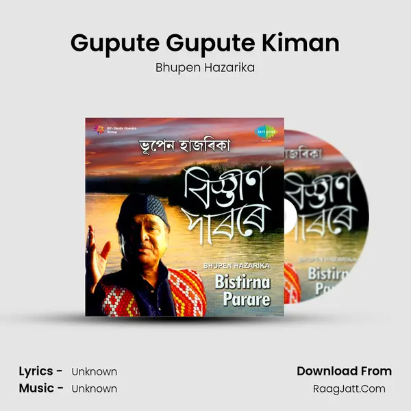 Gupute Gupute Kiman Song mp3 | Bhupen Hazarika