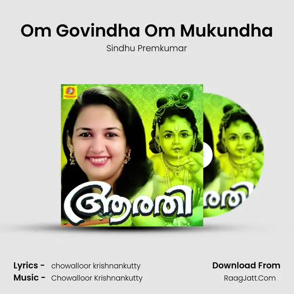 Om Govindha Om Mukundha Song mp3 | Sindhu Premkumar