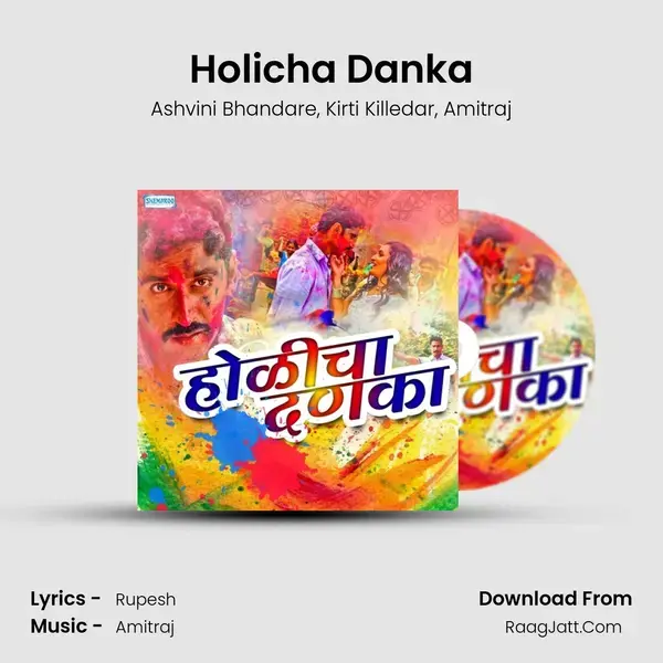 Holicha Danka mp3 song