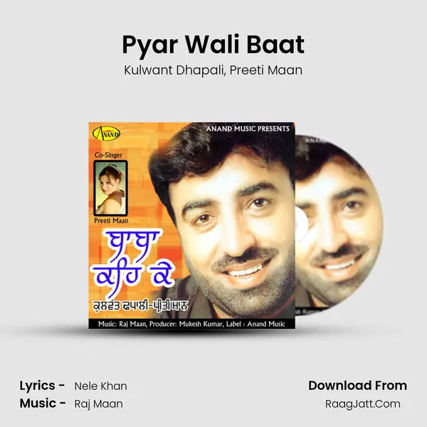 Pyar Wali Baat mp3 song