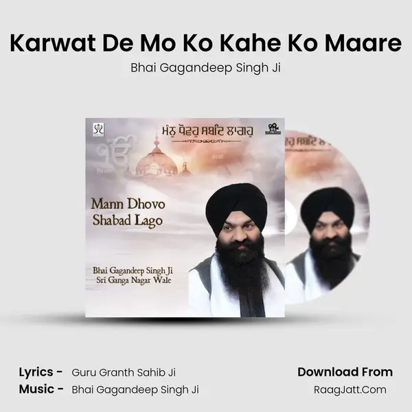 Karwat De Mo Ko Kahe Ko Maare Song mp3 | Bhai Gagandeep Singh Ji