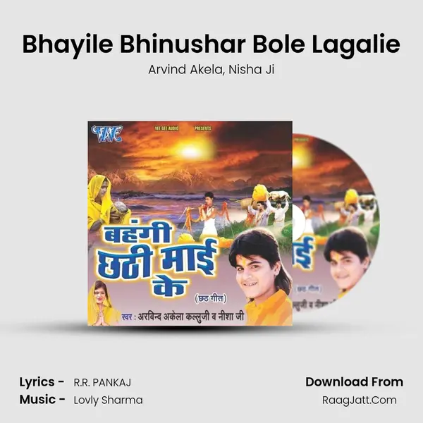 Bhayile Bhinushar Bole Lagalie mp3 song