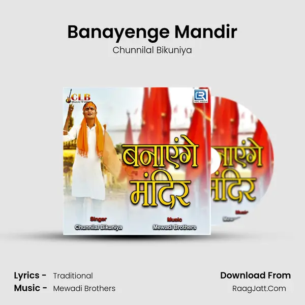 Banayenge Mandir Song mp3 | Chunnilal Bikuniya