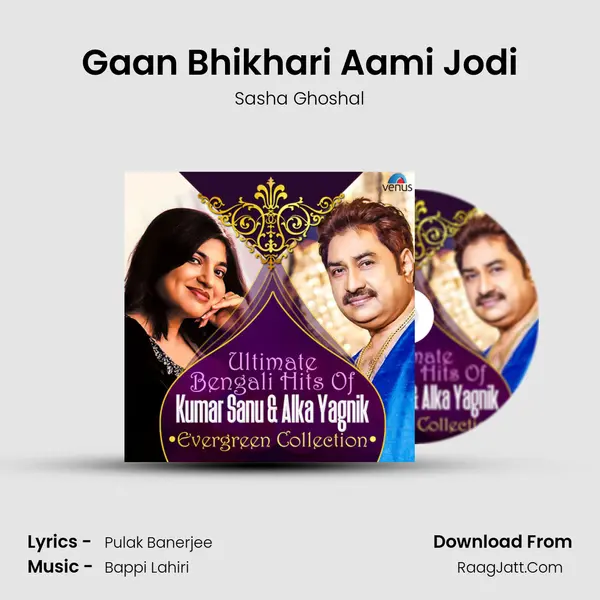 Gaan Bhikhari Aami Jodi Song mp3 | Sasha Ghoshal