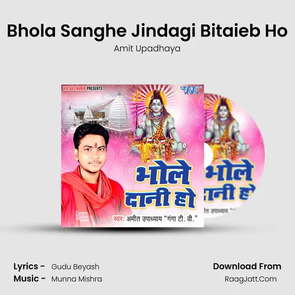 Bhola Sanghe Jindagi Bitaieb Ho Song mp3 | Amit Upadhaya