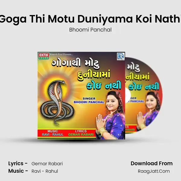 Goga Thi Motu Duniyama Koi Nathi mp3 song