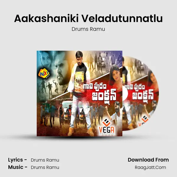 Aakashaniki Veladutunnatlu mp3 song