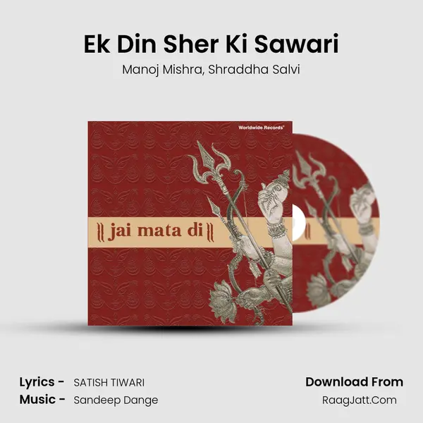 Ek Din Sher Ki Sawari mp3 song