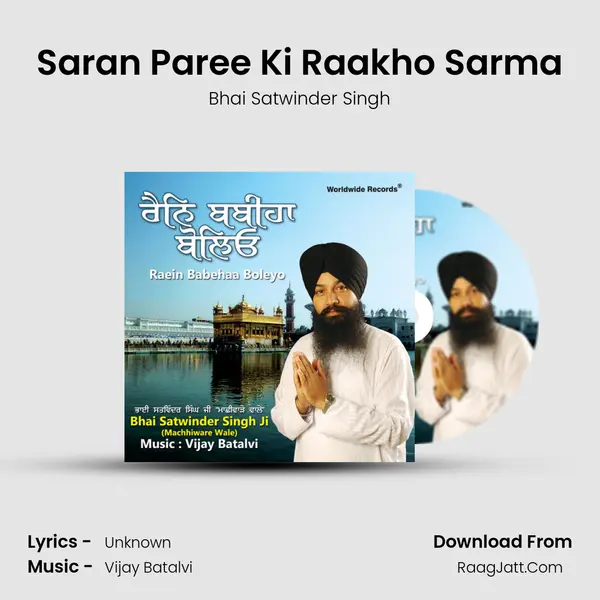 Saran Paree Ki Raakho Sarma mp3 song