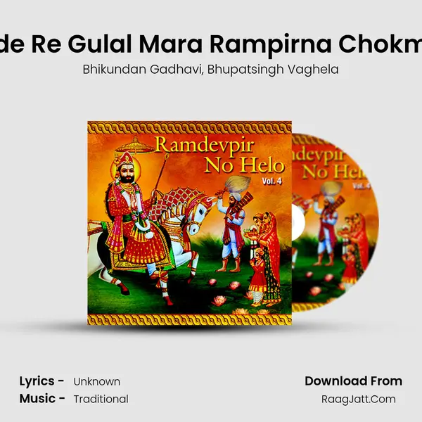 Ude Re Gulal Mara Rampirna Chokma Song mp3 | Bhikundan Gadhavi