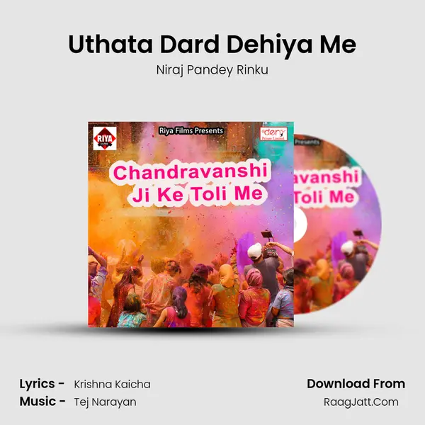 Uthata Dard Dehiya Me Song mp3 | Niraj Pandey Rinku