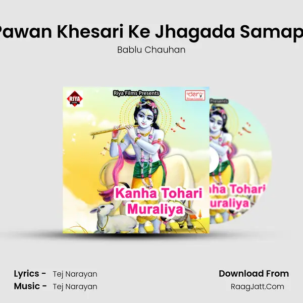 Pawan Khesari Ke Jhagada Samapt Song mp3 | Bablu Chauhan