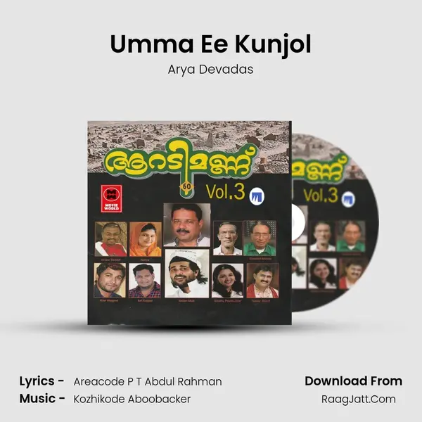 Umma Ee Kunjol Song mp3 | Arya Devadas