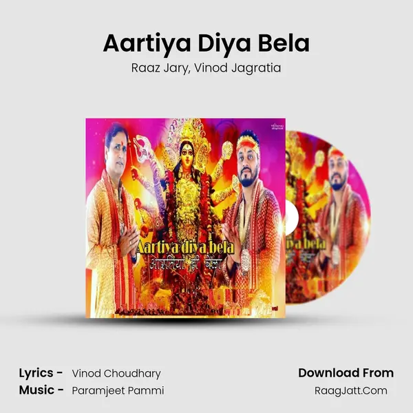 Aartiya Diya Bela mp3 song