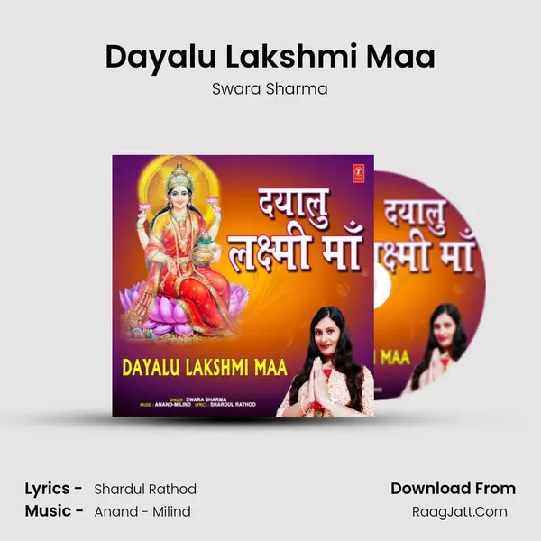 Dayalu Lakshmi Maa Song mp3 | Swara Sharma