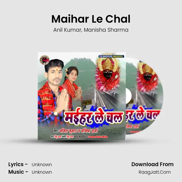 Maihar Le Chal Song mp3 | Anil Kumar