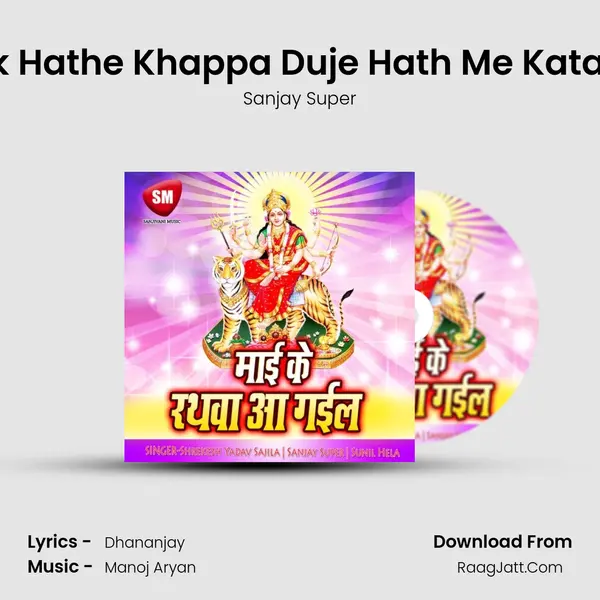 Ek Hathe Khappa Duje Hath Me Katari mp3 song