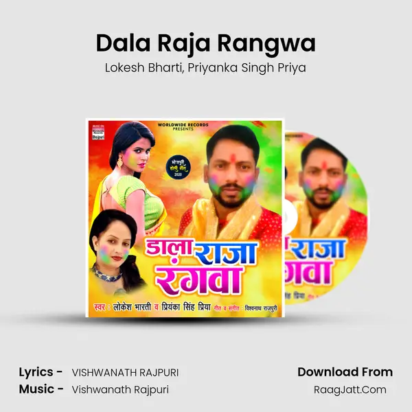 Dala Raja Rangwa mp3 song