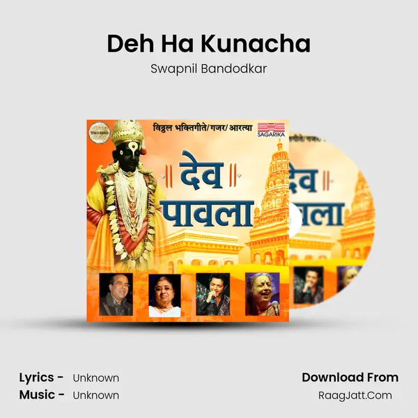 Deh Ha Kunacha Song mp3 | Swapnil Bandodkar