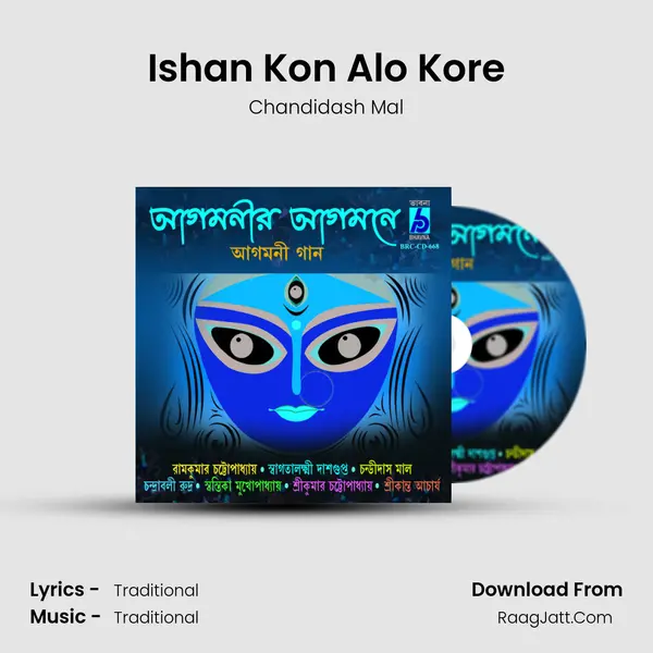 Ishan Kon Alo Kore mp3 song