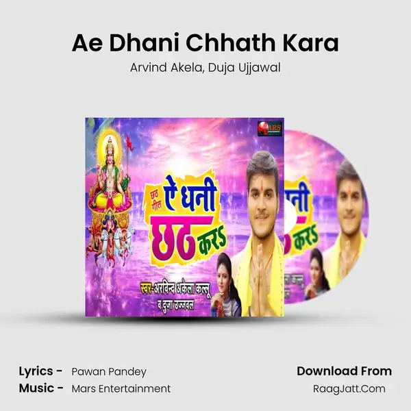 Ae Dhani Chhath Kara - Arvind Akela