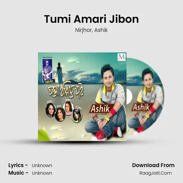 Tumi Amari Jibon mp3 song