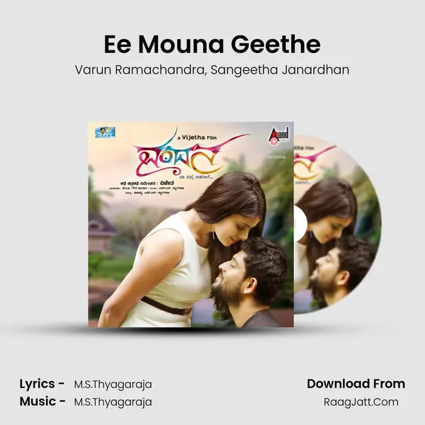 Ee Mouna Geethe mp3 song