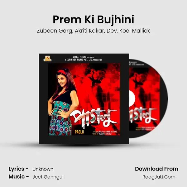 Prem Ki Bujhini Song mp3 | Zubeen Garg