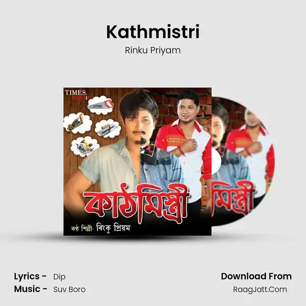 Kathmistri - Rinku Priyam