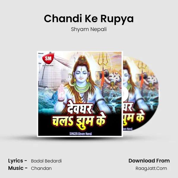 Chandi Ke Rupya mp3 song