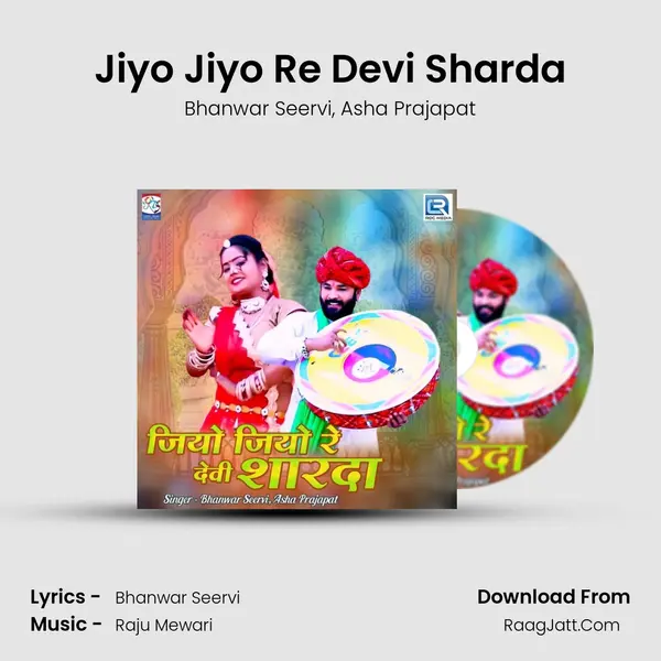 Jiyo Jiyo Re Devi Sharda Song mp3 | Bhanwar Seervi