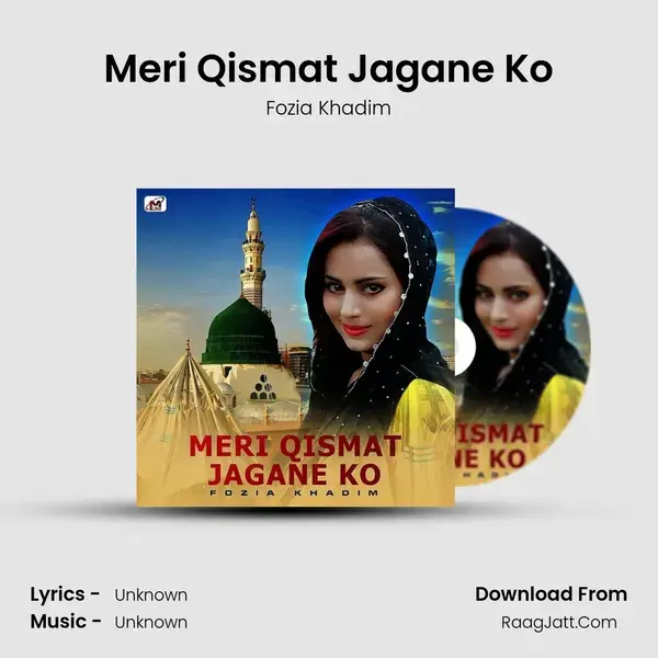 Meri Qismat Jagane Ko mp3 song